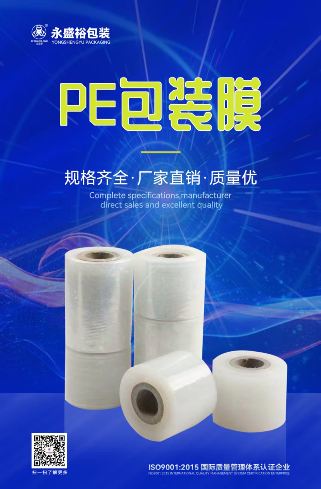 汕尾包装薄膜